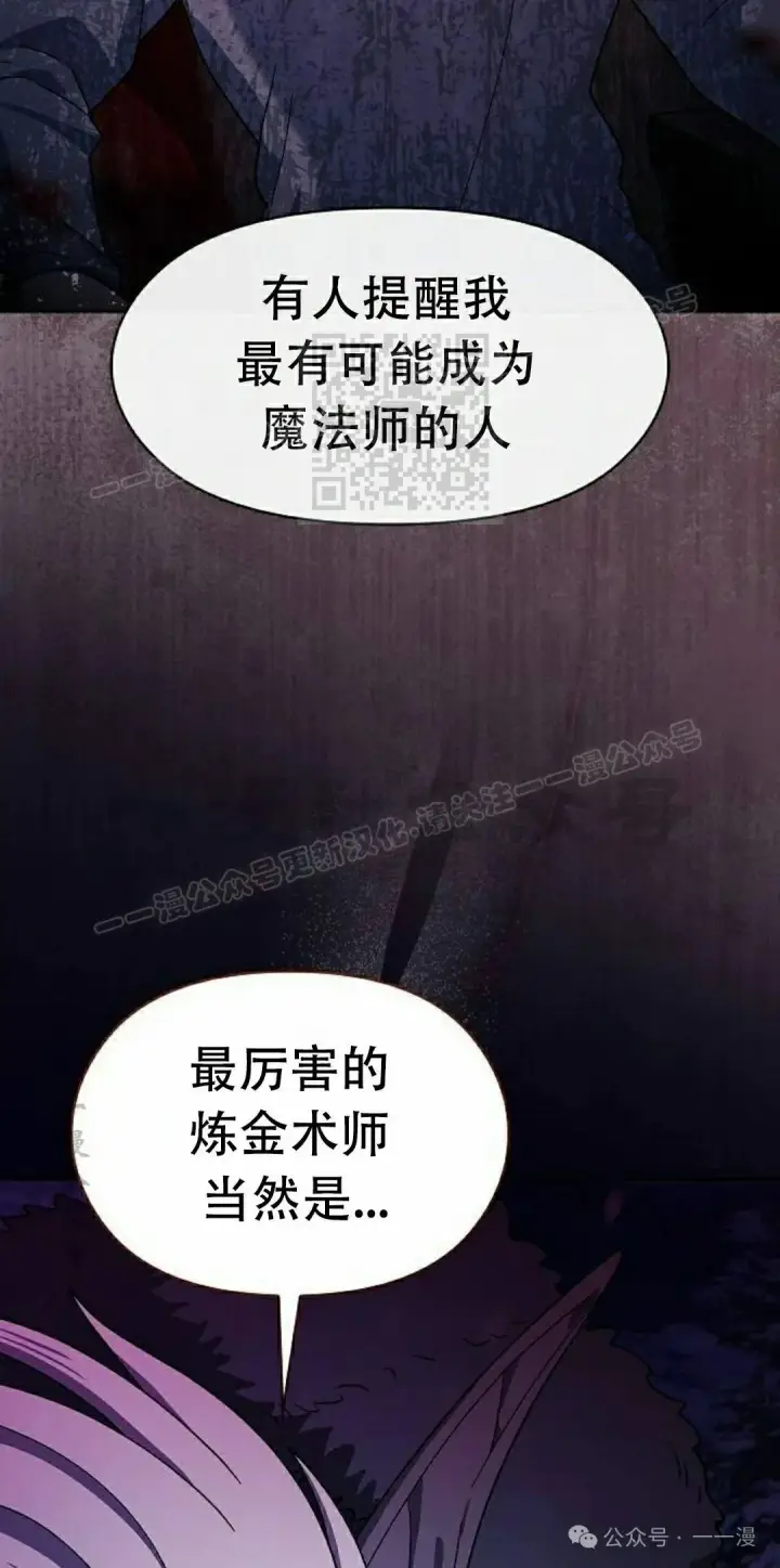 漫画《为智能文明生活而来》第83集第16张图