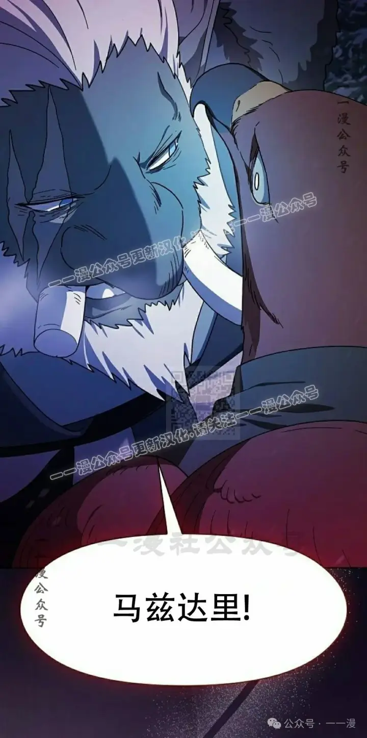 漫画《为智能文明生活而来》第83集第17张图
