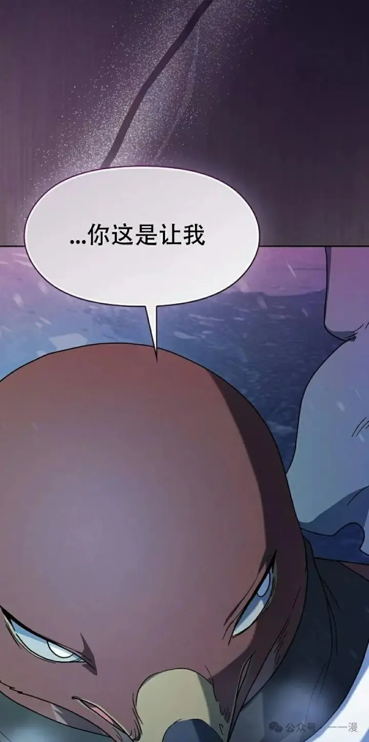 漫画《为智能文明生活而来》第83集第18张图