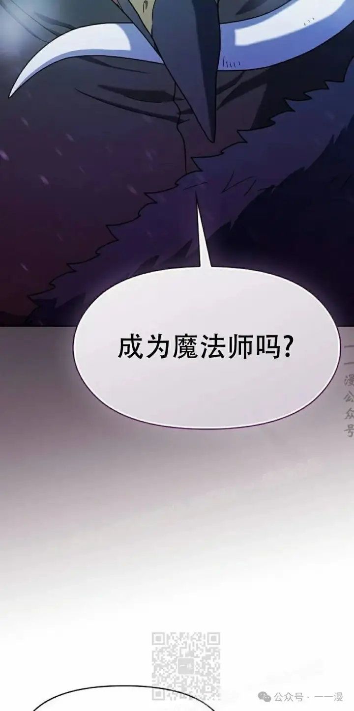 漫画《为智能文明生活而来》第83集第19张图