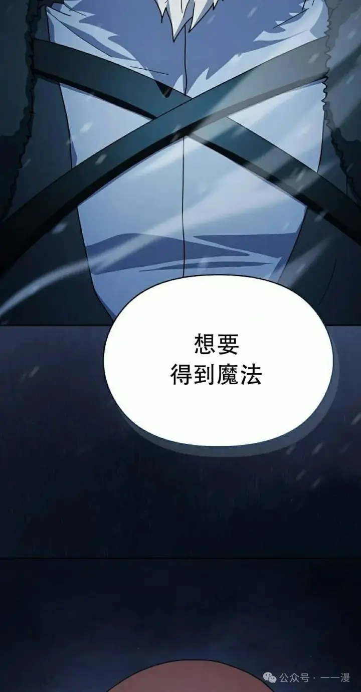 漫画《为智能文明生活而来》第83集第2张图