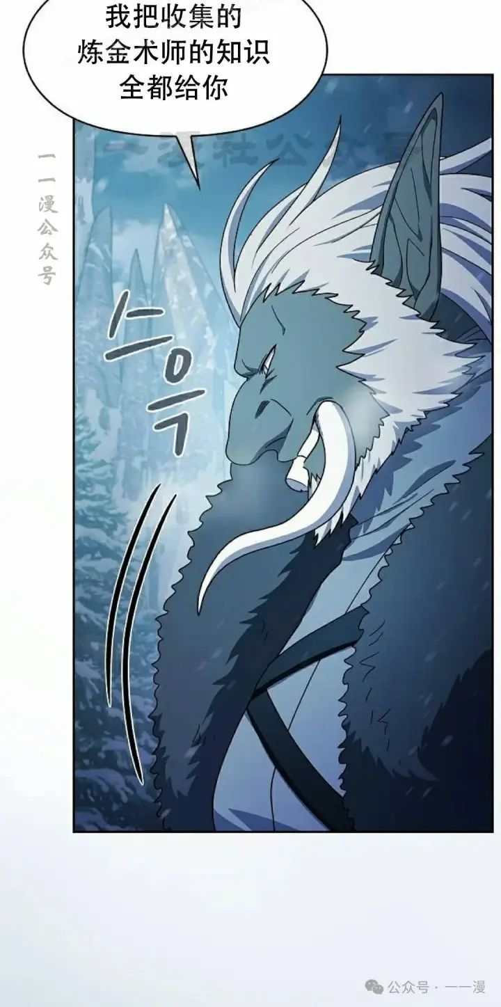 漫画《为智能文明生活而来》第83集第20张图