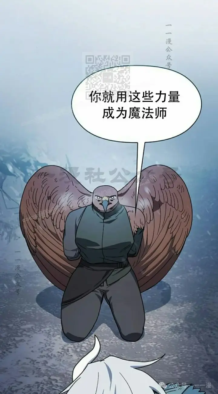 漫画《为智能文明生活而来》第83集第21张图
