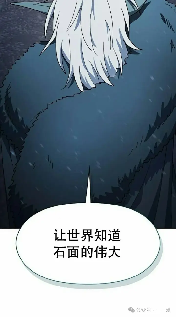 漫画《为智能文明生活而来》第83集第22张图