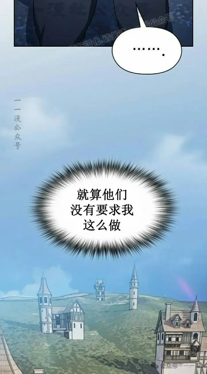 漫画《为智能文明生活而来》第83集第24张图