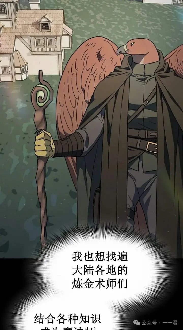 漫画《为智能文明生活而来》第83集第25张图