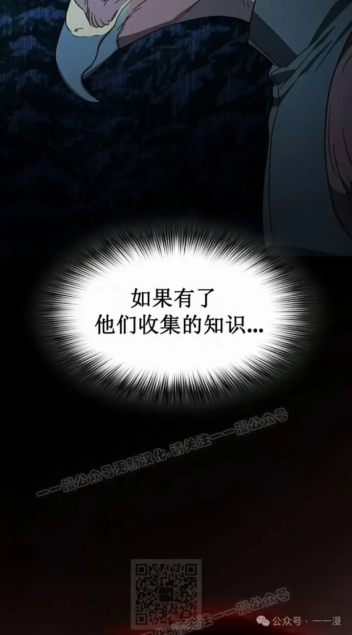 漫画《为智能文明生活而来》第83集第29张图