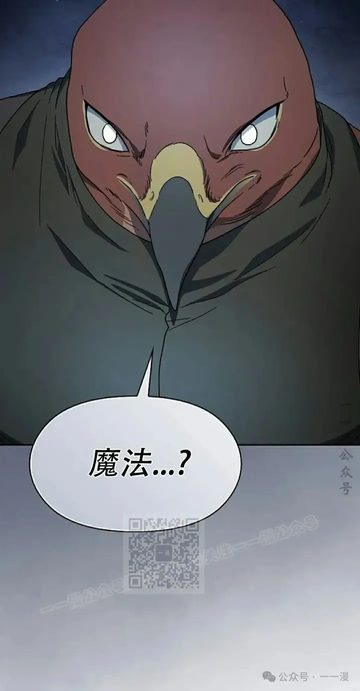 漫画《为智能文明生活而来》第83集第3张图