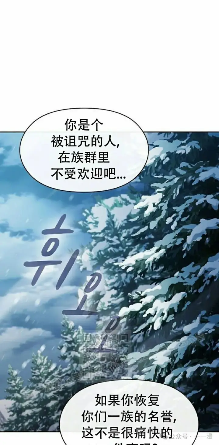 漫画《为智能文明生活而来》第83集第33张图