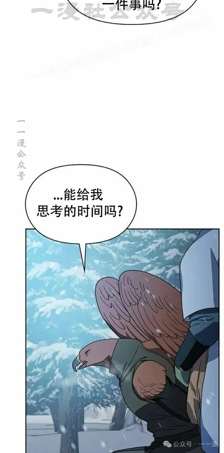 漫画《为智能文明生活而来》第83集第34张图