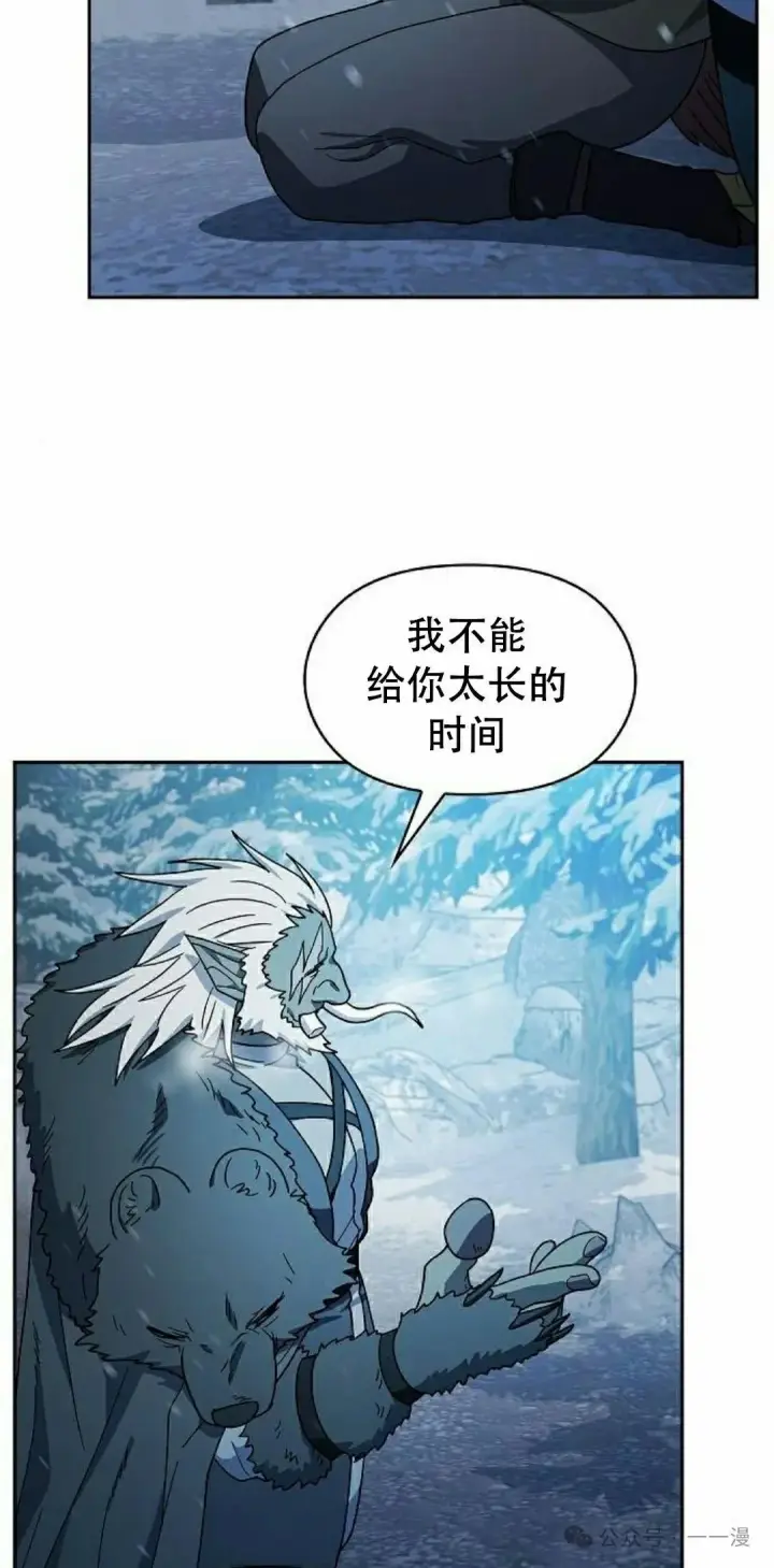 漫画《为智能文明生活而来》第83集第35张图