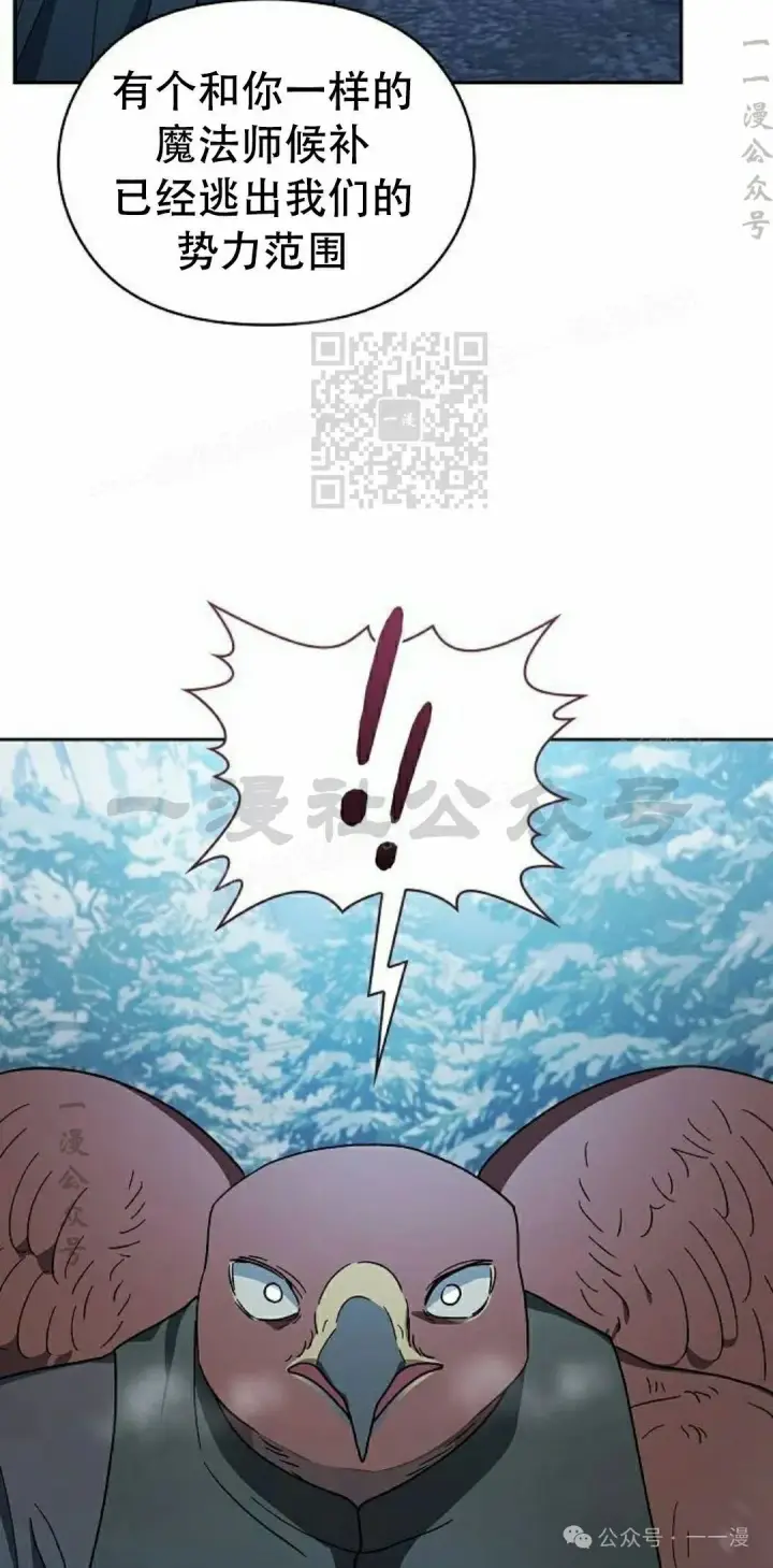 漫画《为智能文明生活而来》第83集第36张图