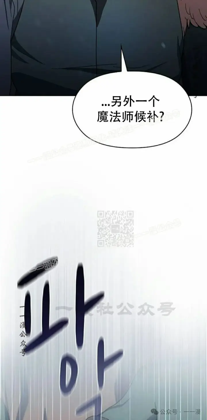 漫画《为智能文明生活而来》第83集第37张图