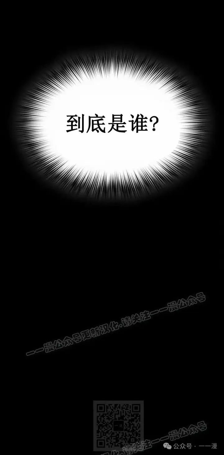 漫画《为智能文明生活而来》第83集第39张图