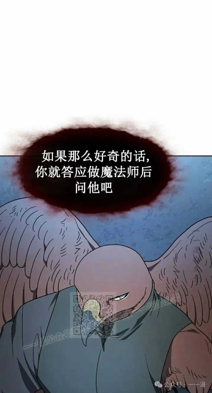 漫画《为智能文明生活而来》第83集第43张图