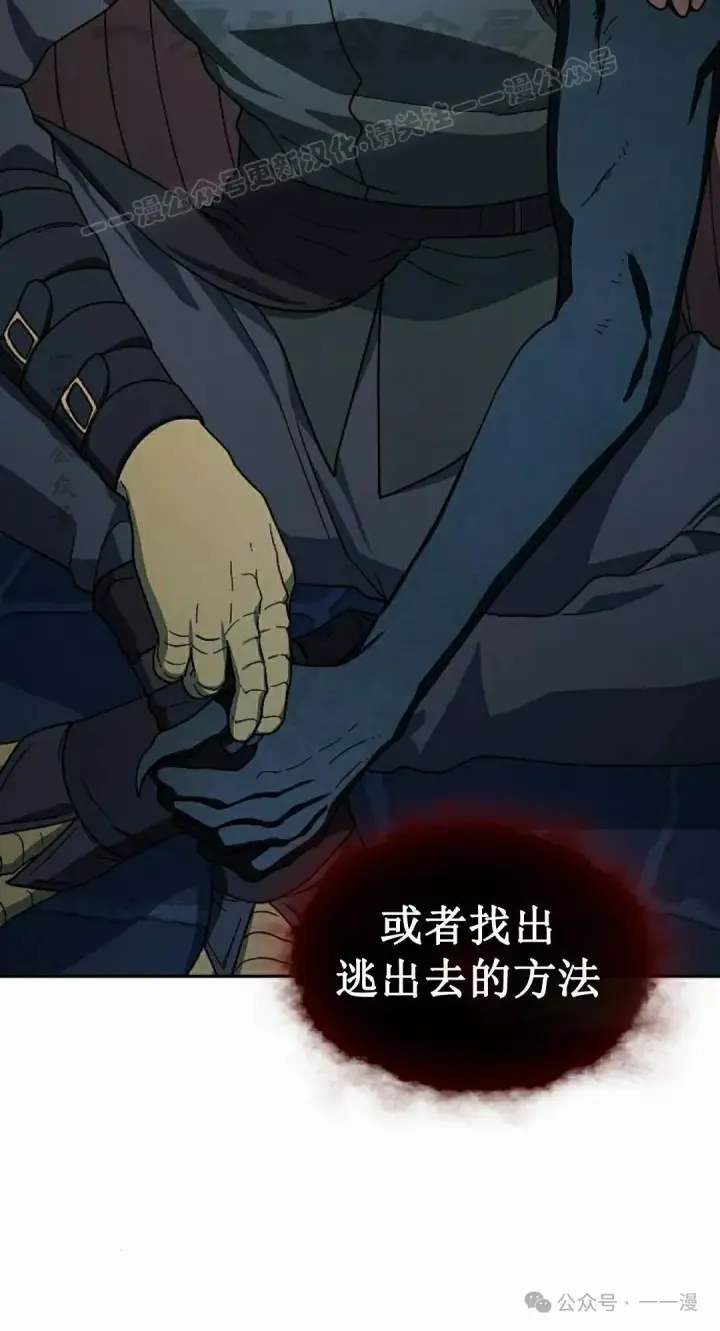 漫画《为智能文明生活而来》第83集第44张图