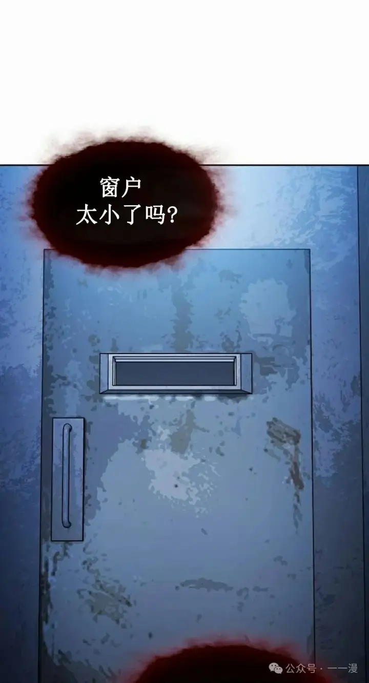 漫画《为智能文明生活而来》第83集第45张图