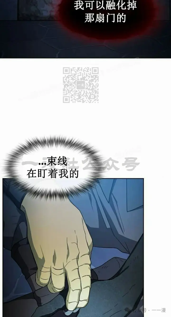 漫画《为智能文明生活而来》第83集第46张图