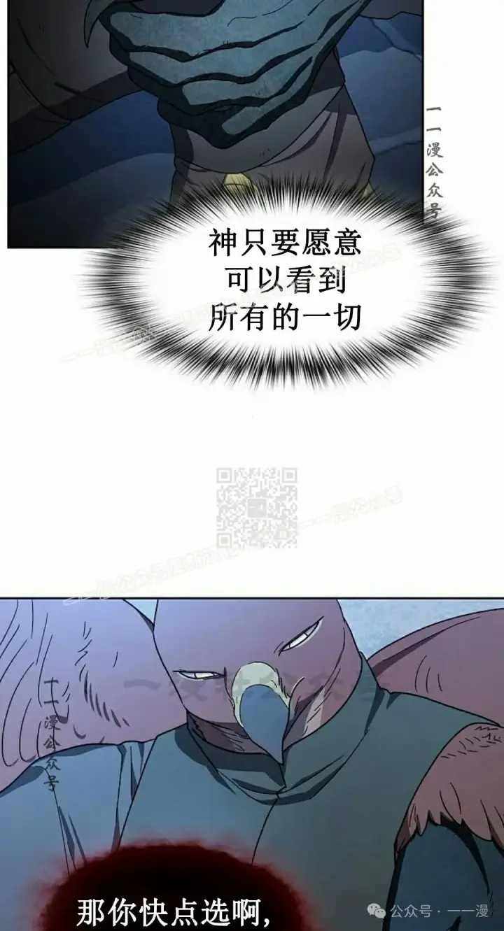 漫画《为智能文明生活而来》第83集第47张图