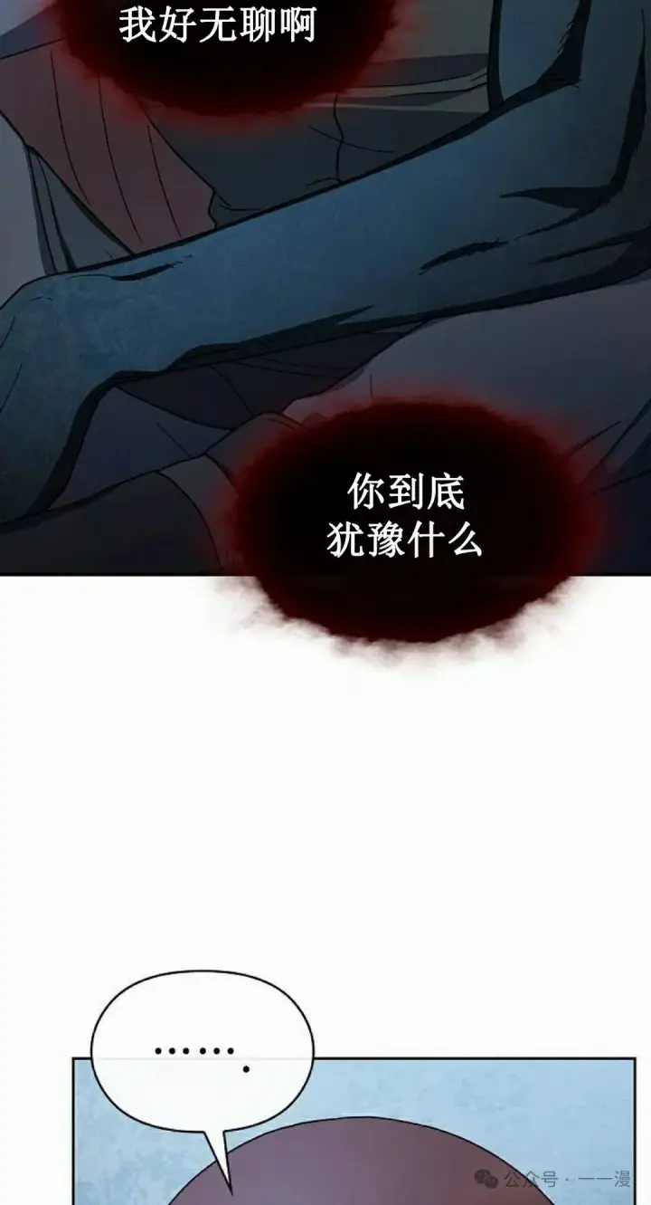 漫画《为智能文明生活而来》第83集第48张图