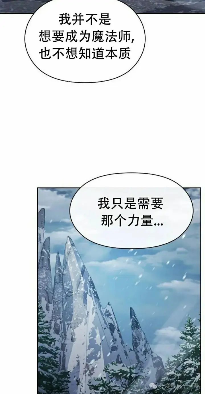 漫画《为智能文明生活而来》第83集第5张图