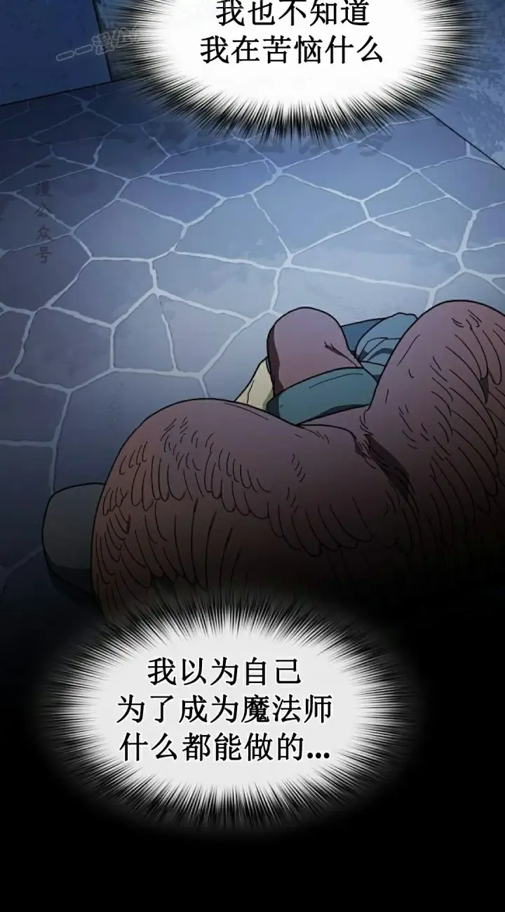 漫画《为智能文明生活而来》第83集第50张图