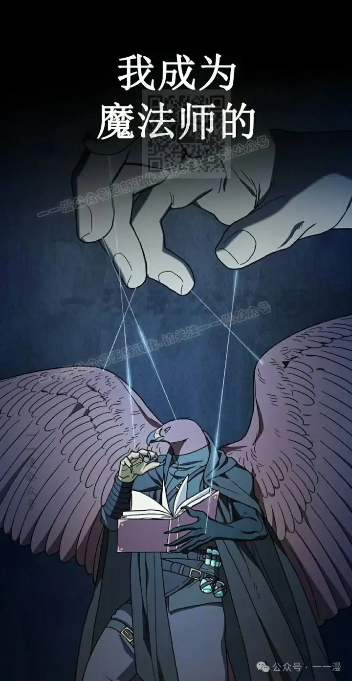 漫画《为智能文明生活而来》第83集第51张图