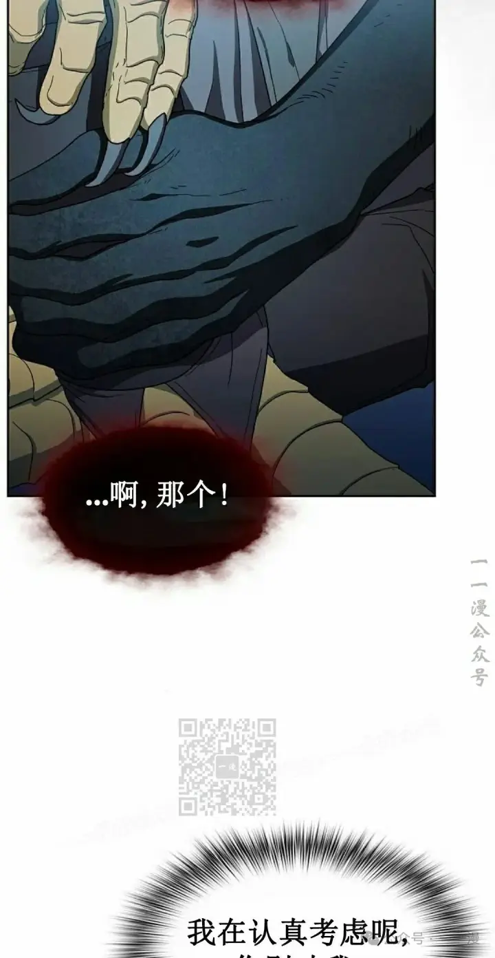 漫画《为智能文明生活而来》第83集第53张图
