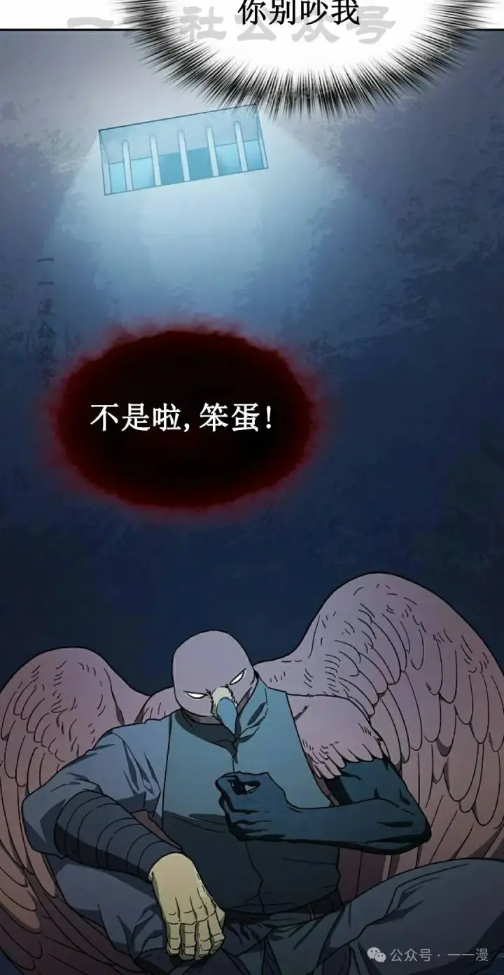 漫画《为智能文明生活而来》第83集第54张图