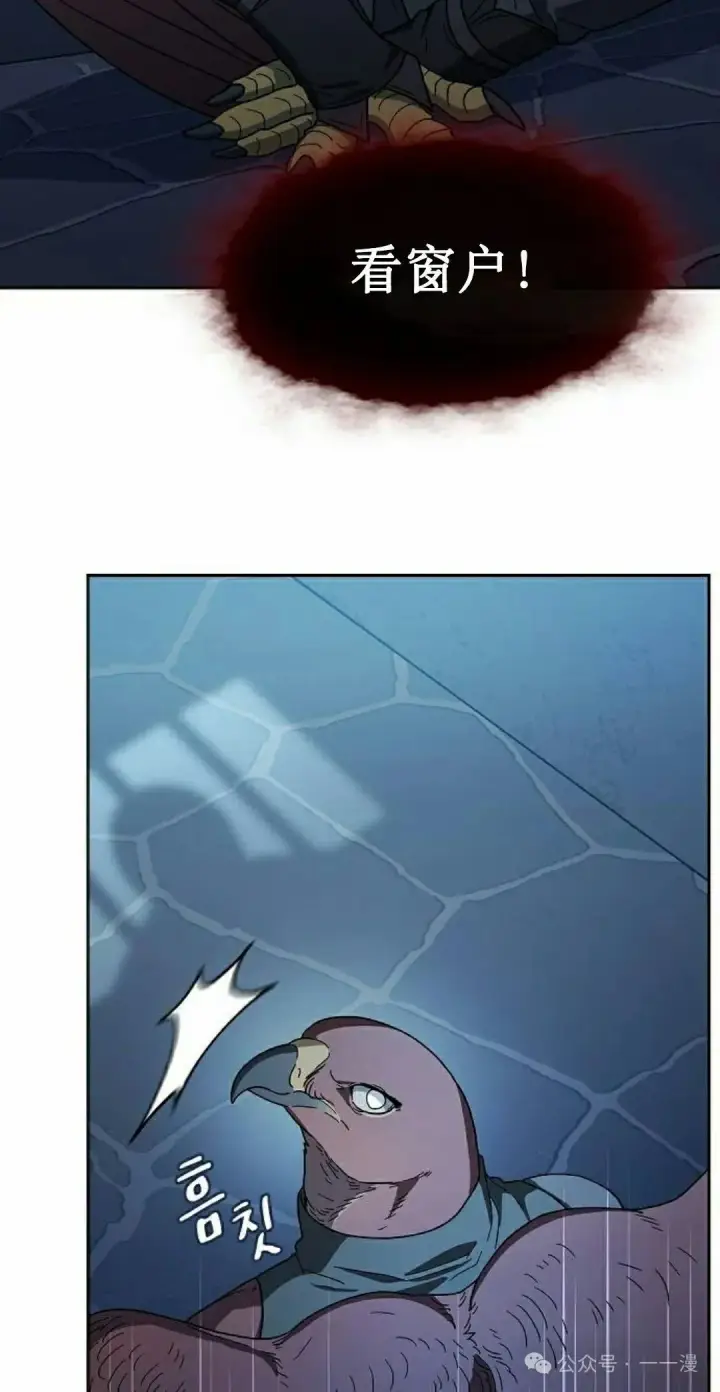 漫画《为智能文明生活而来》第83集第55张图