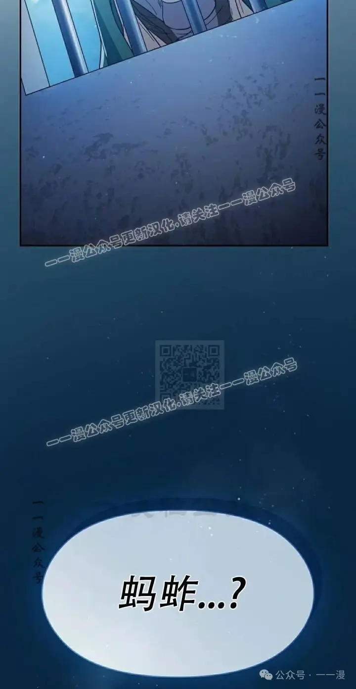 漫画《为智能文明生活而来》第83集第57张图
