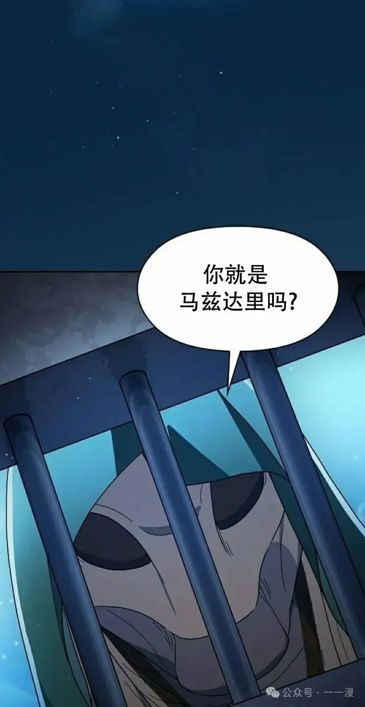 漫画《为智能文明生活而来》第83集第58张图