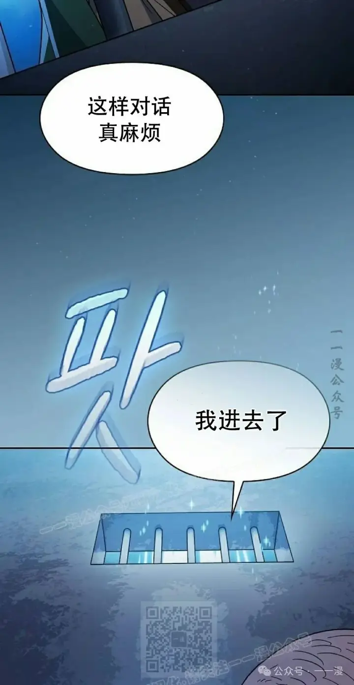 漫画《为智能文明生活而来》第83集第59张图