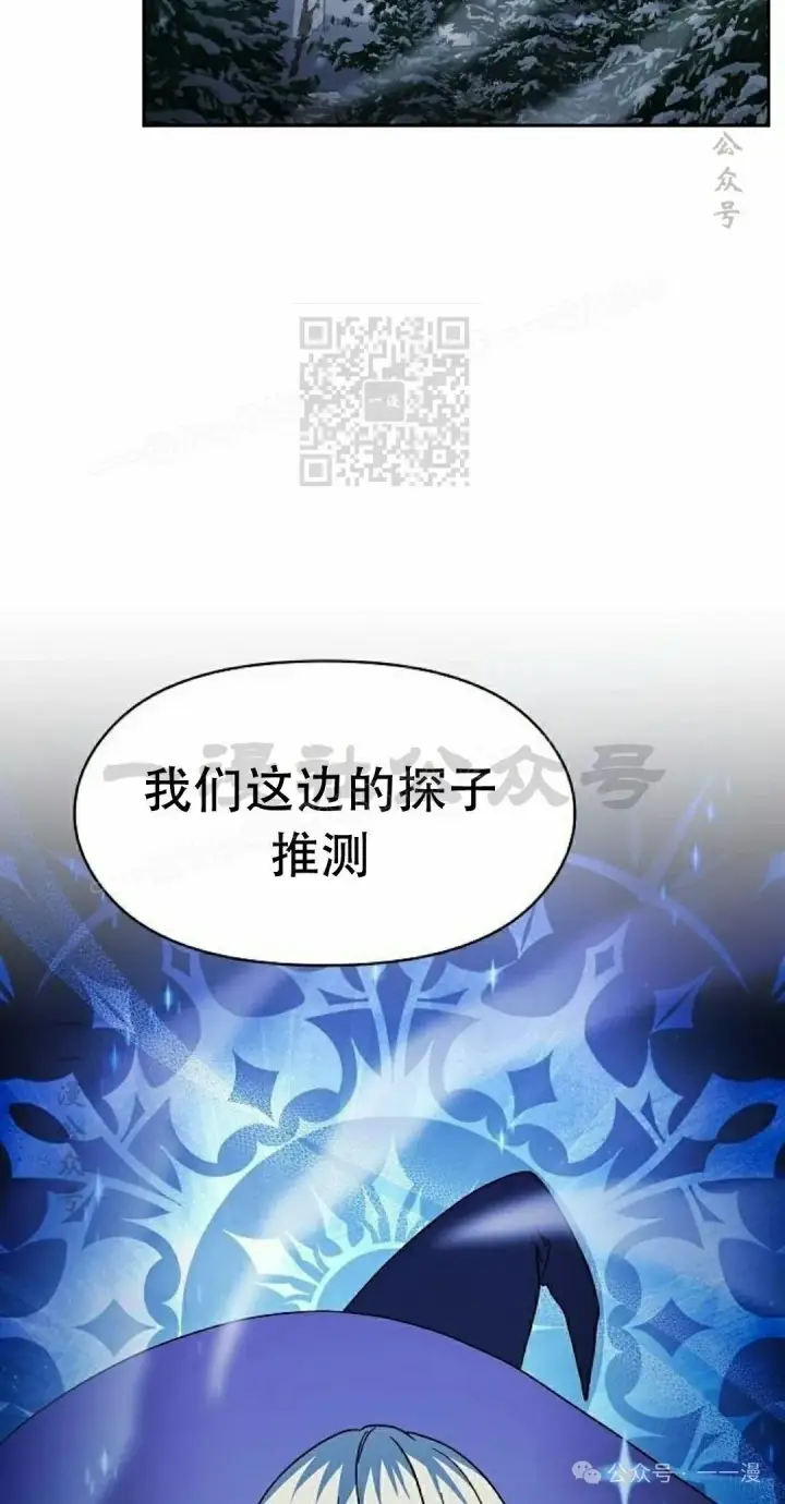 漫画《为智能文明生活而来》第83集第6张图