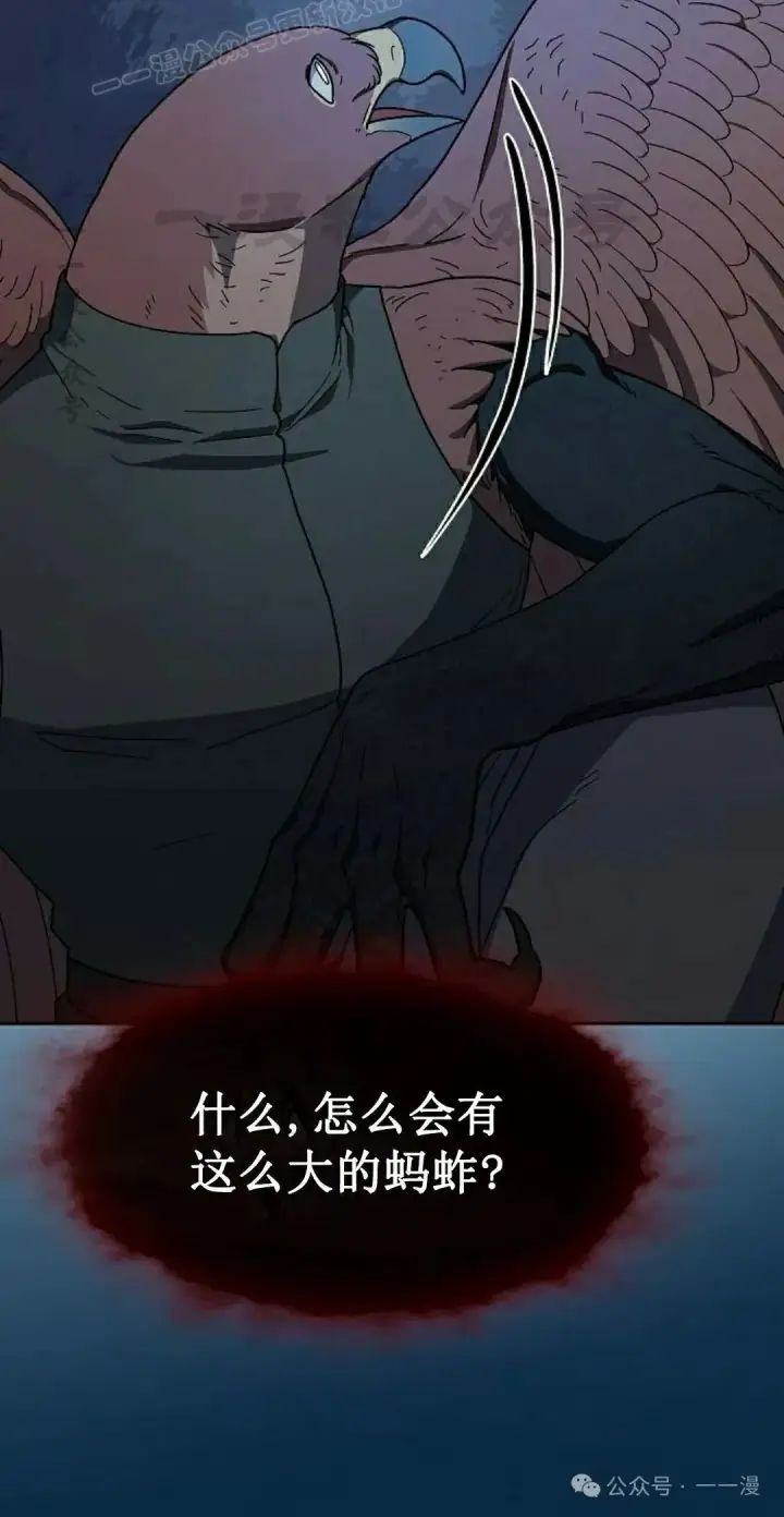 漫画《为智能文明生活而来》第83集第60张图