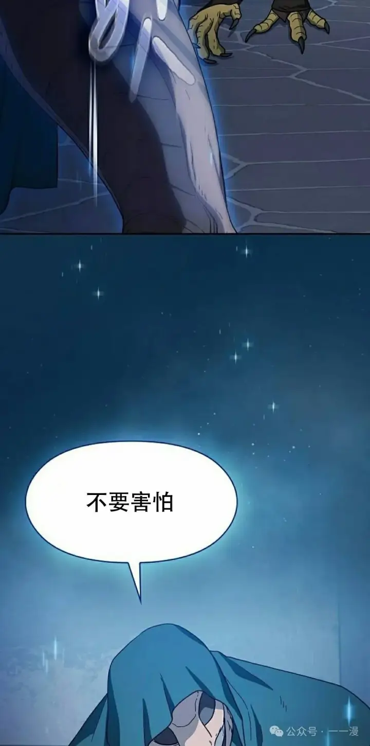 漫画《为智能文明生活而来》第83集第62张图