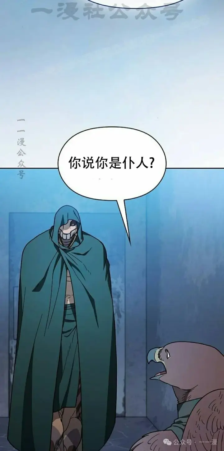 漫画《为智能文明生活而来》第83集第64张图