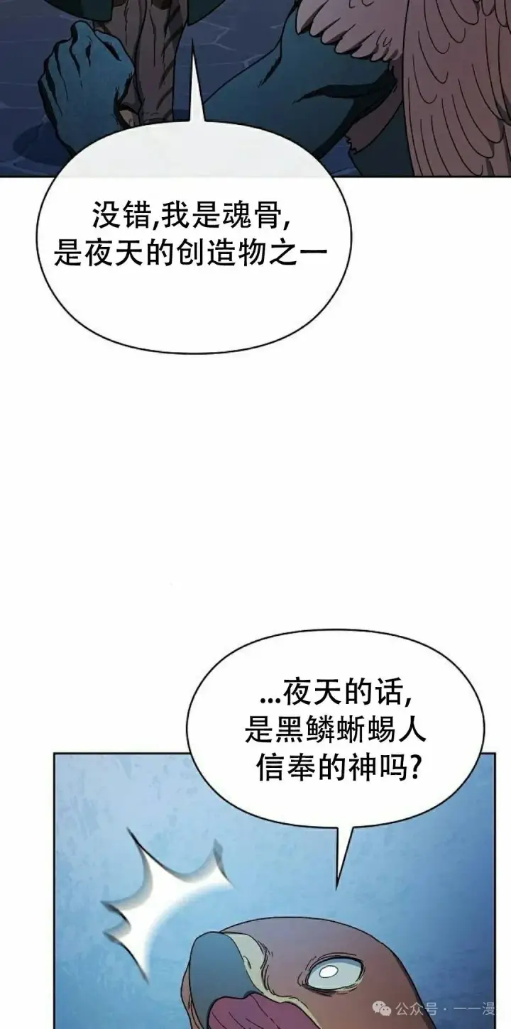 漫画《为智能文明生活而来》第83集第65张图