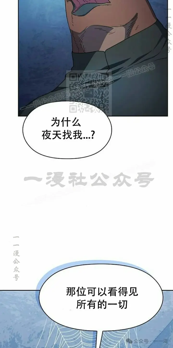 漫画《为智能文明生活而来》第83集第66张图