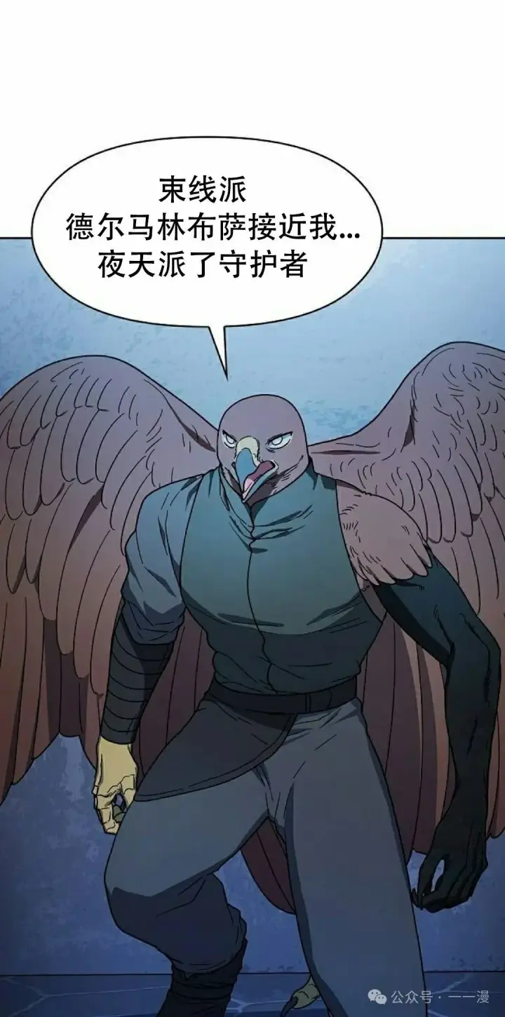 漫画《为智能文明生活而来》第83集第68张图