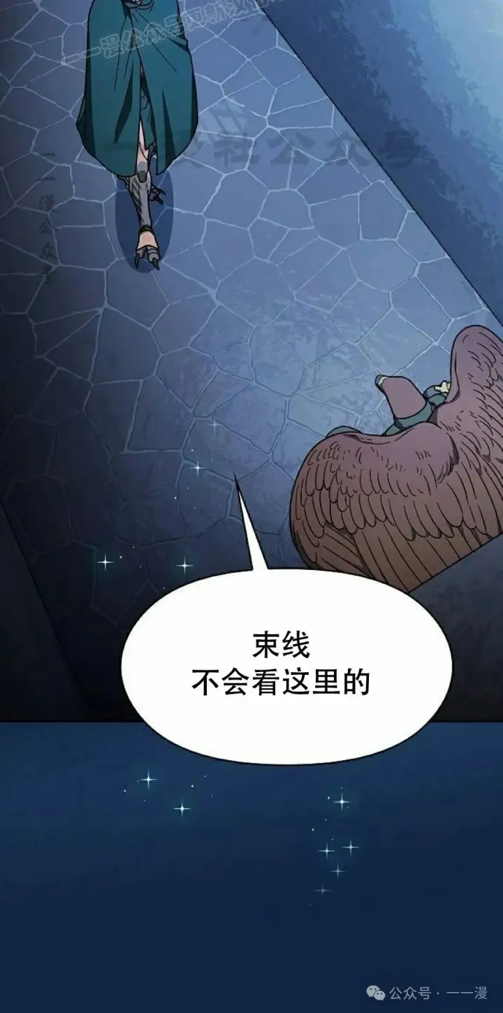 漫画《为智能文明生活而来》第83集第70张图