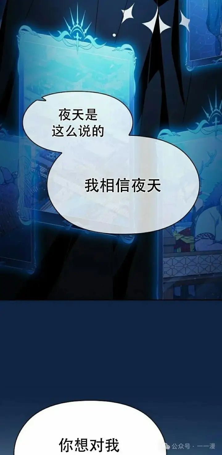 漫画《为智能文明生活而来》第83集第72张图