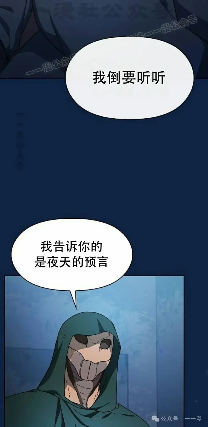 漫画《为智能文明生活而来》第83集第74张图