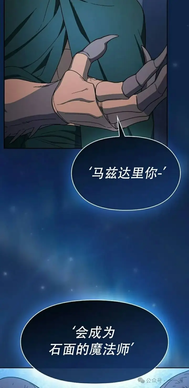 漫画《为智能文明生活而来》第83集第75张图