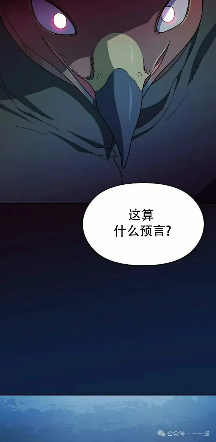 漫画《为智能文明生活而来》第83集第78张图