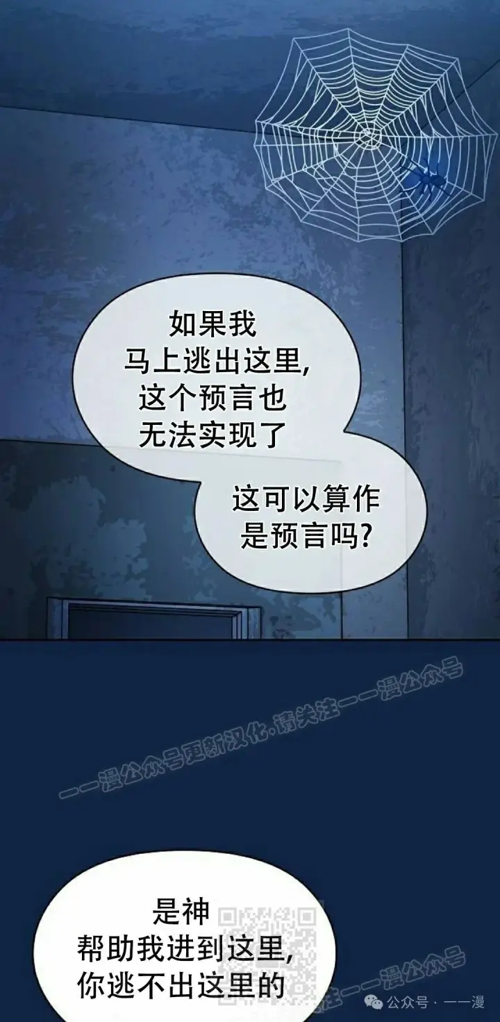 漫画《为智能文明生活而来》第83集第79张图