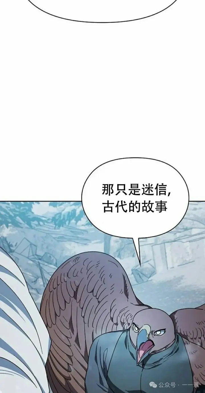 漫画《为智能文明生活而来》第83集第8张图
