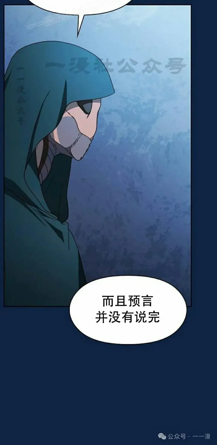 漫画《为智能文明生活而来》第83集第80张图