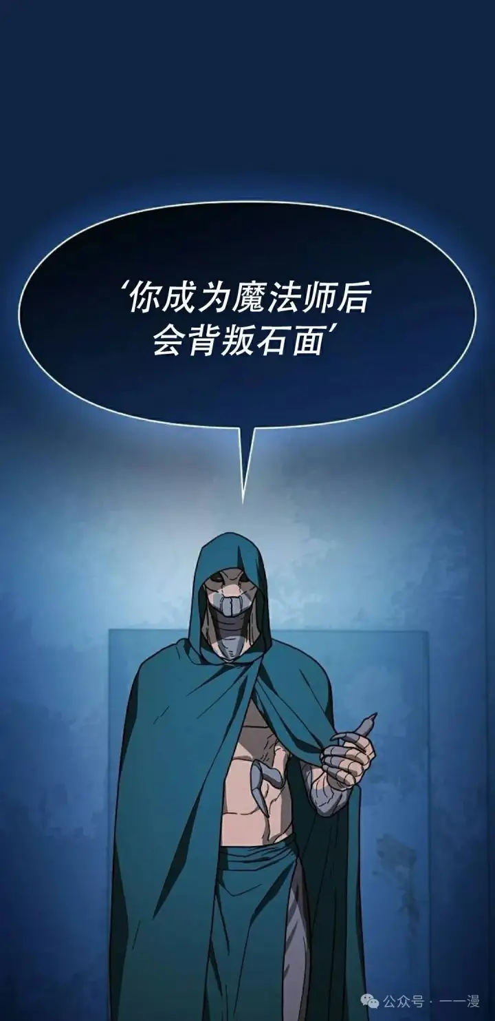 漫画《为智能文明生活而来》第83集第82张图