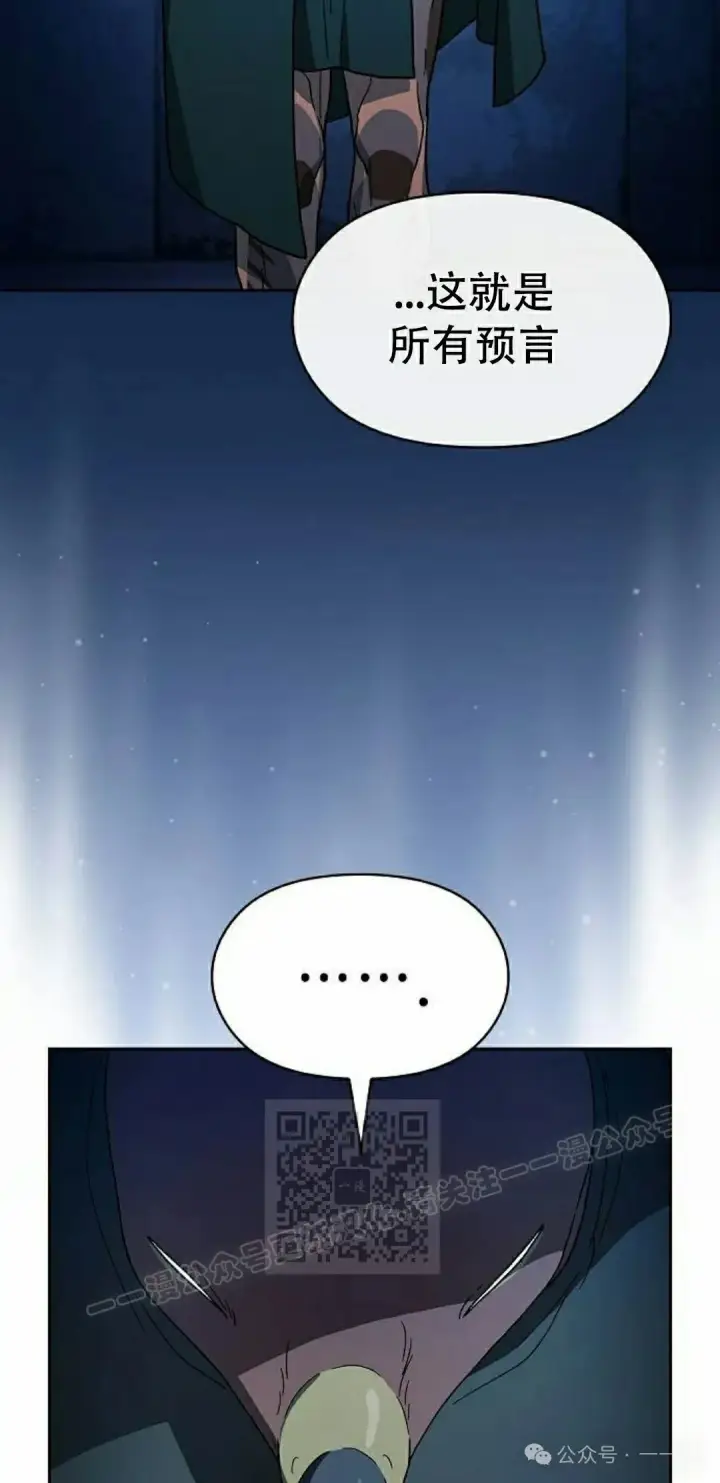 漫画《为智能文明生活而来》第83集第83张图